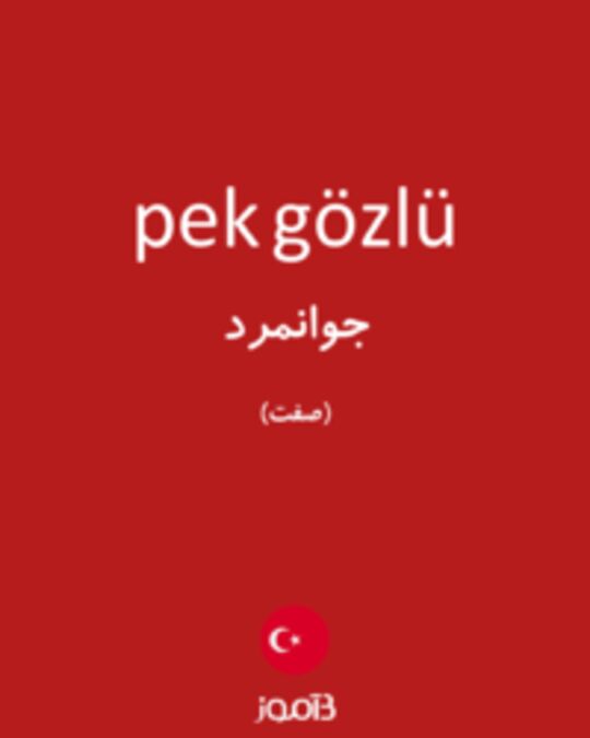  تصویر pek gözlü - دیکشنری انگلیسی بیاموز