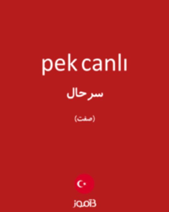  تصویر pek canlı - دیکشنری انگلیسی بیاموز