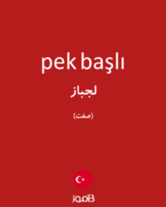  تصویر pek başlı - دیکشنری انگلیسی بیاموز