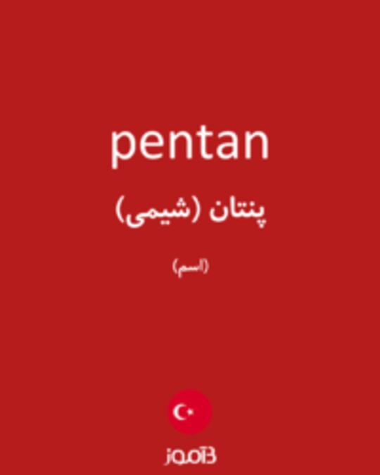  تصویر pentan - دیکشنری انگلیسی بیاموز