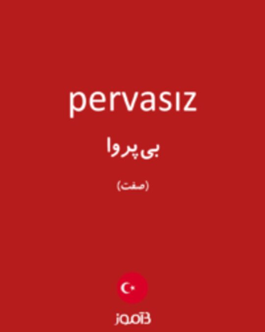  تصویر pervasız - دیکشنری انگلیسی بیاموز