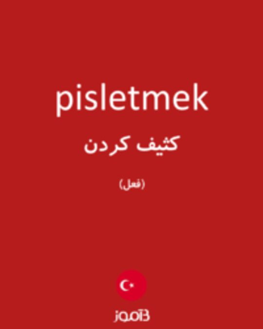  تصویر pisletmek - دیکشنری انگلیسی بیاموز