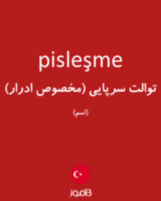  تصویر pisleşme - دیکشنری انگلیسی بیاموز