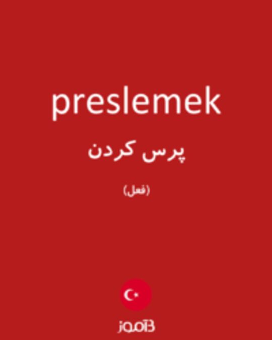  تصویر preslemek - دیکشنری انگلیسی بیاموز