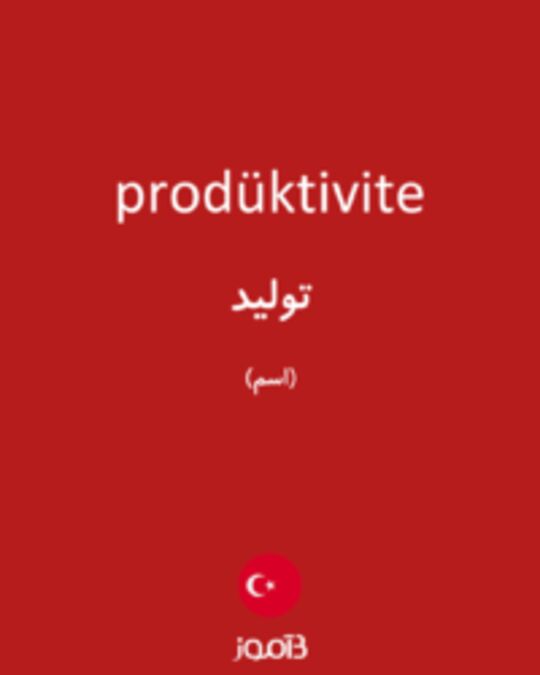  تصویر prodüktivite - دیکشنری انگلیسی بیاموز