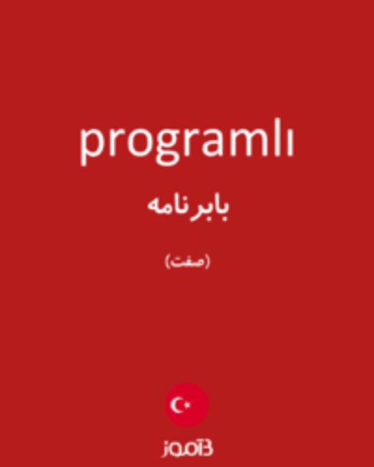  تصویر programlı - دیکشنری انگلیسی بیاموز