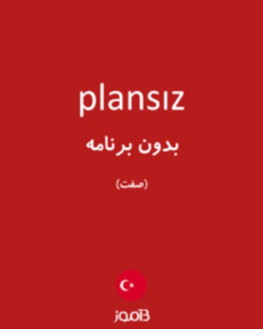  تصویر plansız - دیکشنری انگلیسی بیاموز