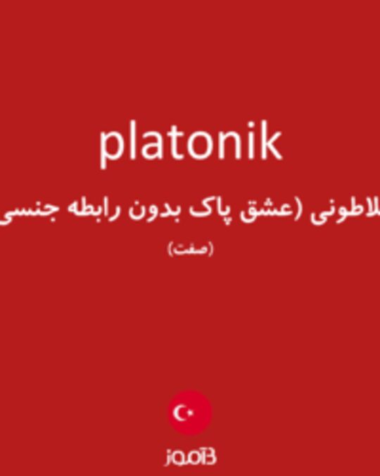  تصویر platonik - دیکشنری انگلیسی بیاموز