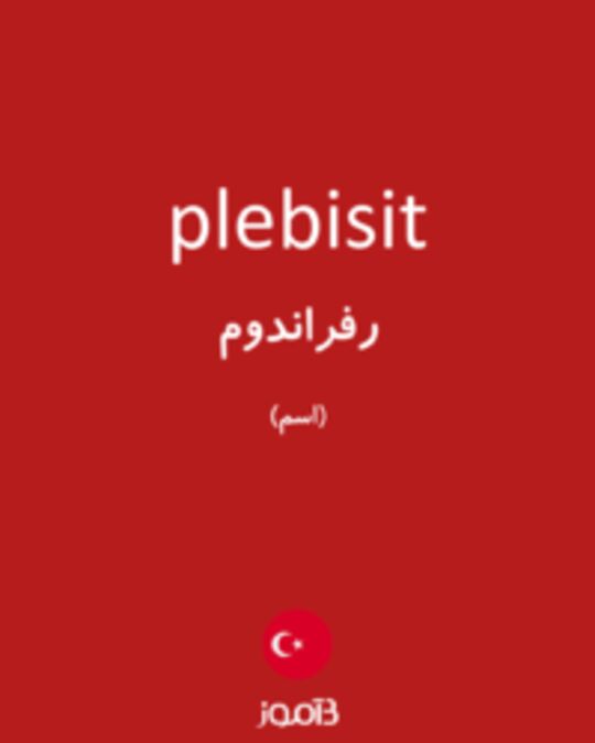  تصویر plebisit - دیکشنری انگلیسی بیاموز