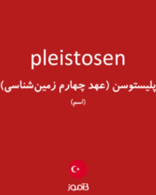  تصویر pleistosen - دیکشنری انگلیسی بیاموز