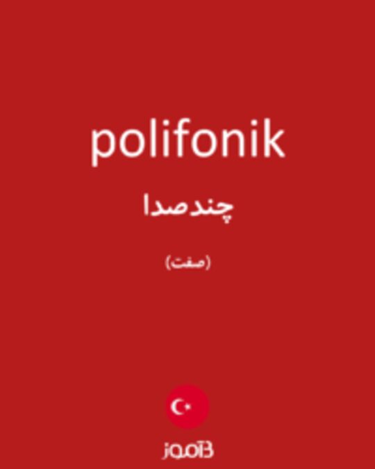  تصویر polifonik - دیکشنری انگلیسی بیاموز