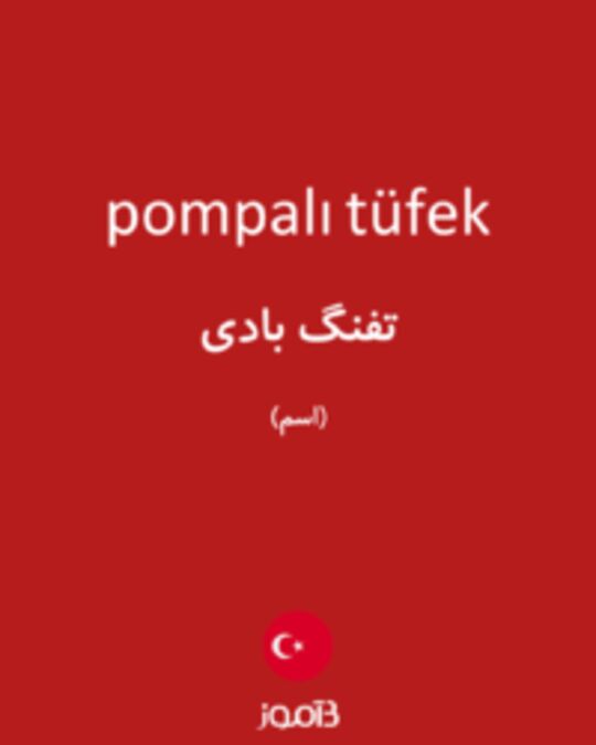  تصویر pompalı tüfek - دیکشنری انگلیسی بیاموز