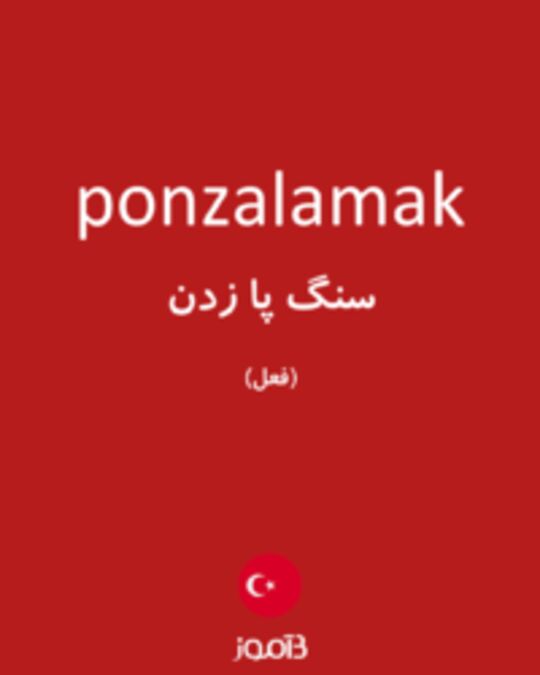  تصویر ponzalamak - دیکشنری انگلیسی بیاموز