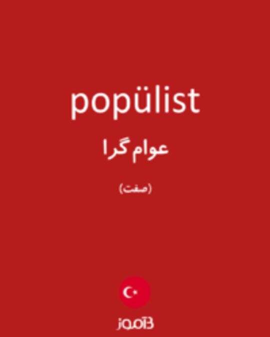  تصویر popülist - دیکشنری انگلیسی بیاموز