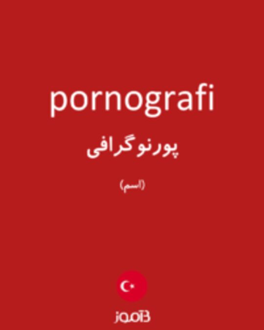  تصویر pornografi - دیکشنری انگلیسی بیاموز