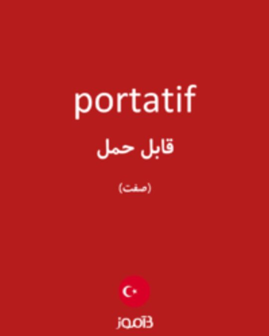  تصویر portatif - دیکشنری انگلیسی بیاموز