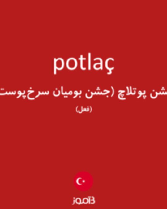  تصویر potlaç - دیکشنری انگلیسی بیاموز