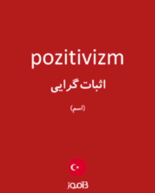  تصویر pozitivizm - دیکشنری انگلیسی بیاموز