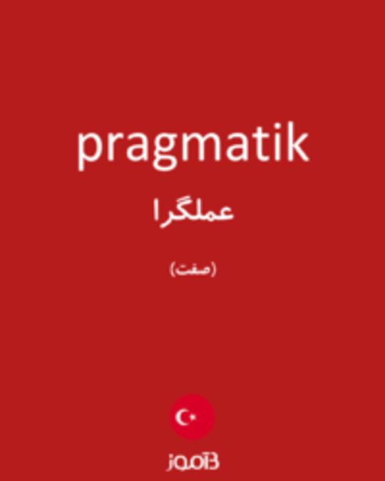  تصویر pragmatik - دیکشنری انگلیسی بیاموز