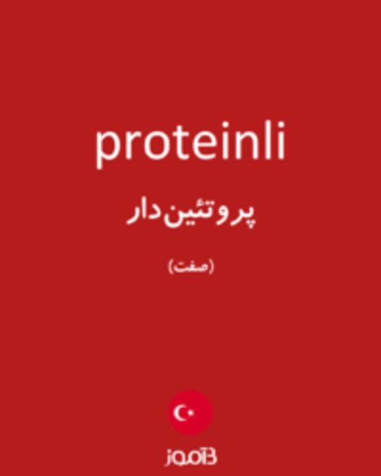  تصویر proteinli - دیکشنری انگلیسی بیاموز