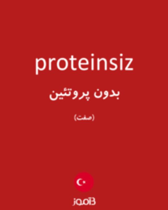  تصویر proteinsiz - دیکشنری انگلیسی بیاموز