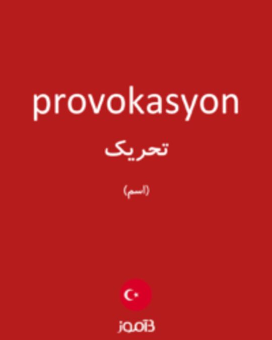  تصویر provokasyon - دیکشنری انگلیسی بیاموز