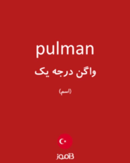  تصویر pulman - دیکشنری انگلیسی بیاموز