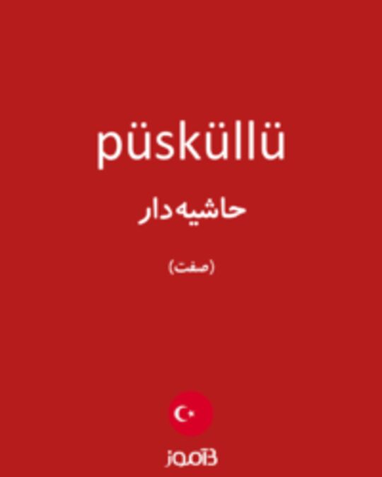  تصویر püsküllü - دیکشنری انگلیسی بیاموز