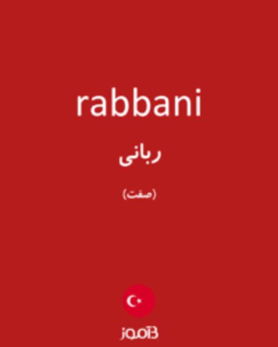  تصویر rabbani - دیکشنری انگلیسی بیاموز