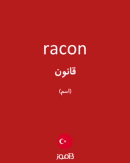  تصویر racon - دیکشنری انگلیسی بیاموز