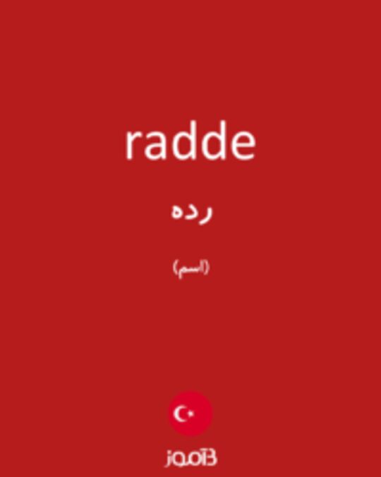  تصویر radde - دیکشنری انگلیسی بیاموز