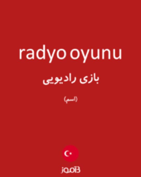  تصویر radyo oyunu - دیکشنری انگلیسی بیاموز