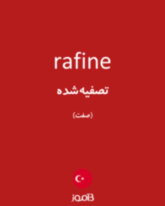  تصویر rafine - دیکشنری انگلیسی بیاموز