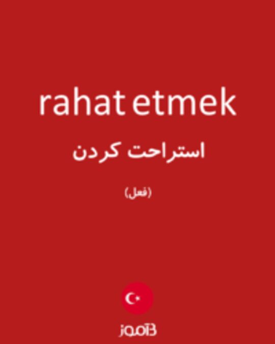  تصویر rahat etmek - دیکشنری انگلیسی بیاموز