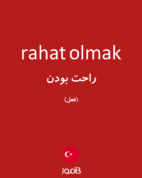  تصویر rahat olmak - دیکشنری انگلیسی بیاموز