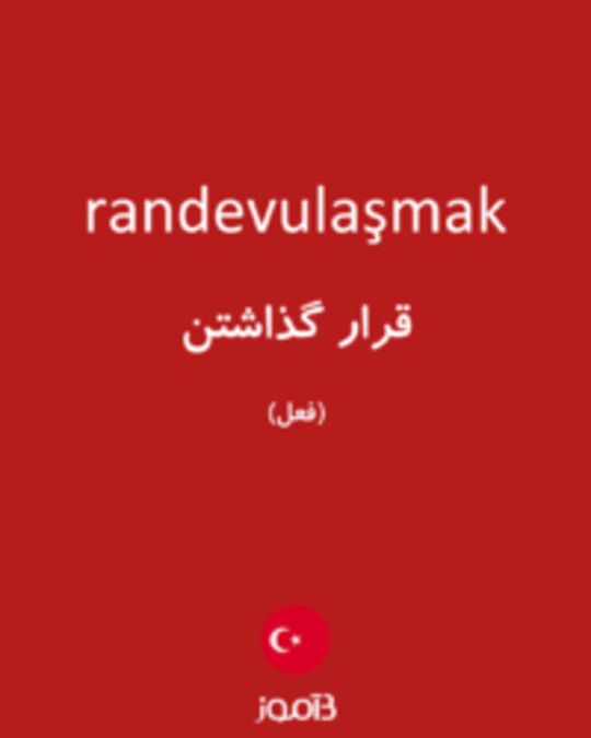  تصویر randevulaşmak - دیکشنری انگلیسی بیاموز