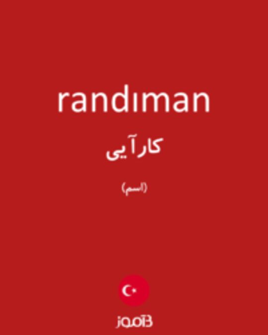  تصویر randıman - دیکشنری انگلیسی بیاموز