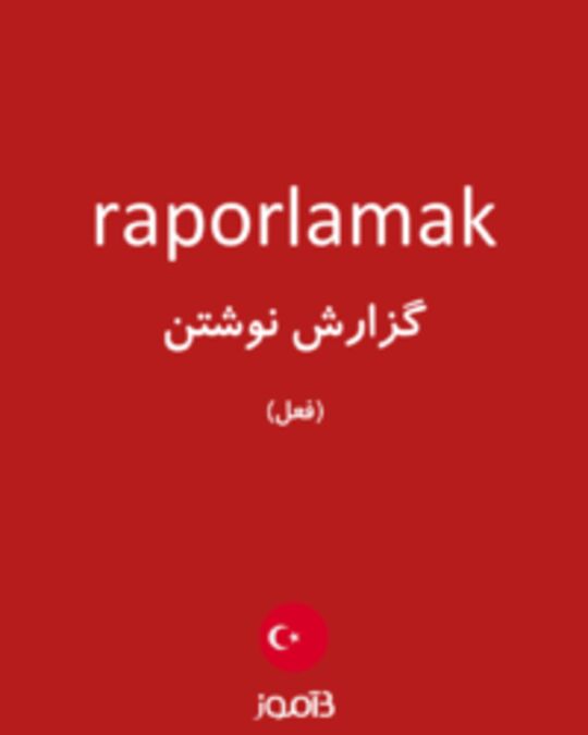  تصویر raporlamak - دیکشنری انگلیسی بیاموز