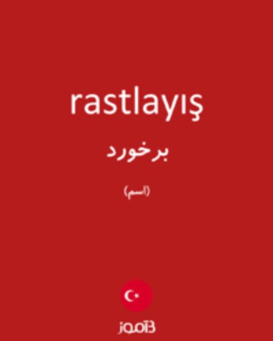  تصویر rastlayış - دیکشنری انگلیسی بیاموز