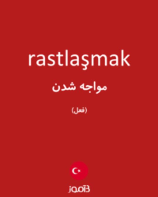  تصویر rastlaşmak - دیکشنری انگلیسی بیاموز