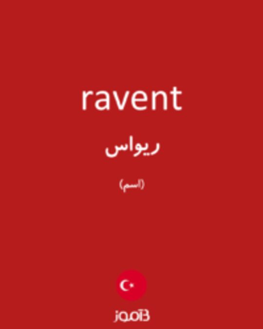  تصویر ravent - دیکشنری انگلیسی بیاموز