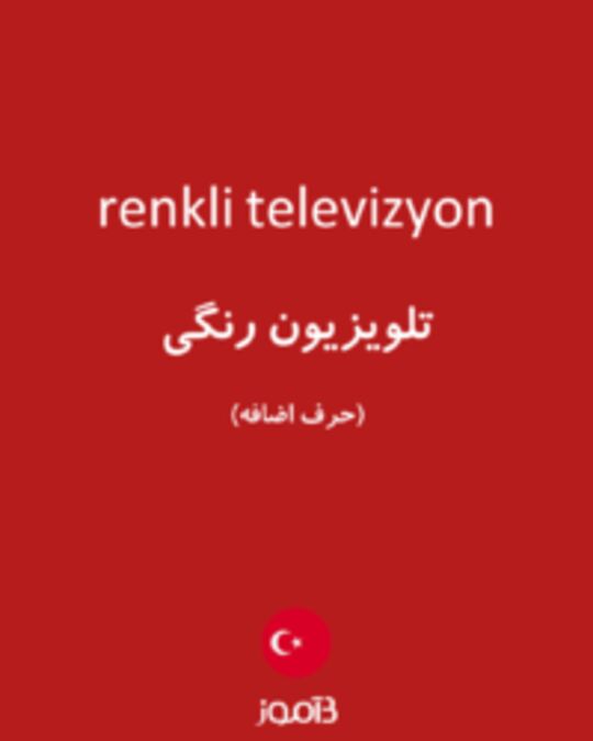  تصویر renkli televizyon - دیکشنری انگلیسی بیاموز