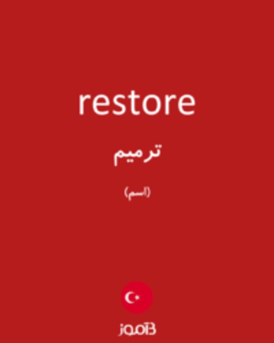  تصویر restore - دیکشنری انگلیسی بیاموز