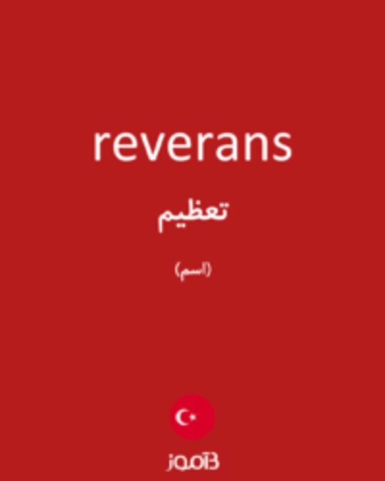  تصویر reverans - دیکشنری انگلیسی بیاموز