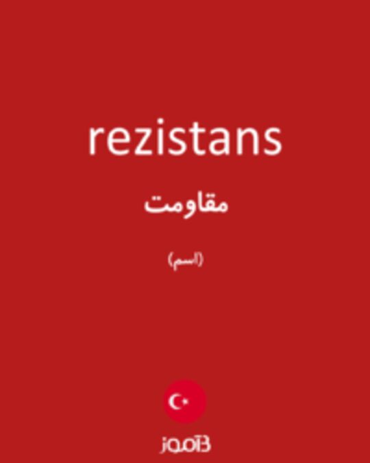  تصویر rezistans - دیکشنری انگلیسی بیاموز