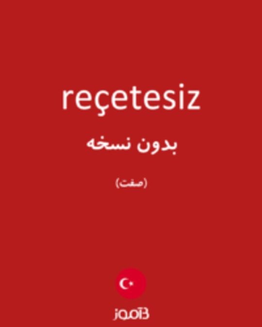  تصویر reçetesiz - دیکشنری انگلیسی بیاموز