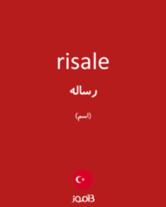  تصویر risale - دیکشنری انگلیسی بیاموز