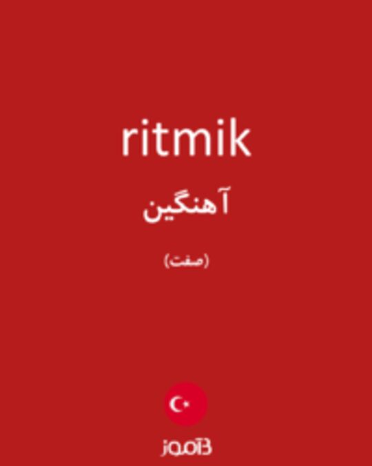  تصویر ritmik - دیکشنری انگلیسی بیاموز