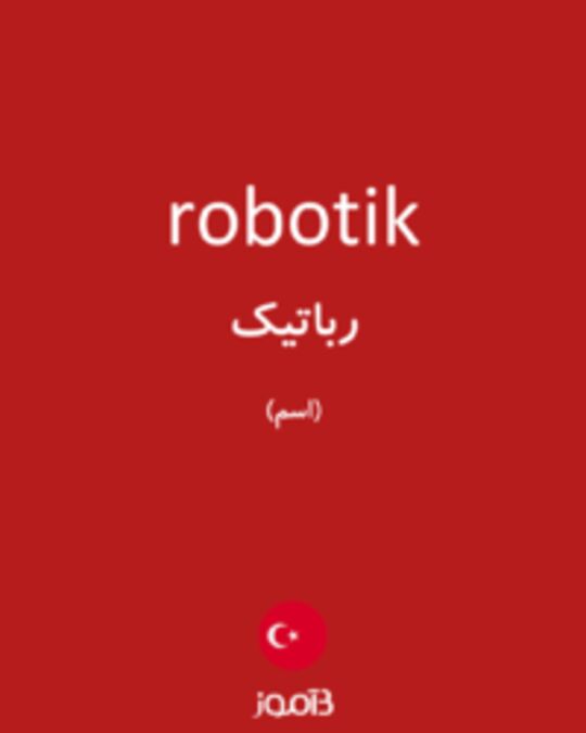  تصویر robotik - دیکشنری انگلیسی بیاموز