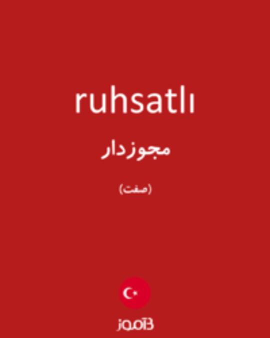  تصویر ruhsatlı - دیکشنری انگلیسی بیاموز